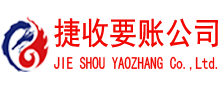 鹤峰讨债公司